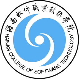 海南软件职业技术学院,学院简介