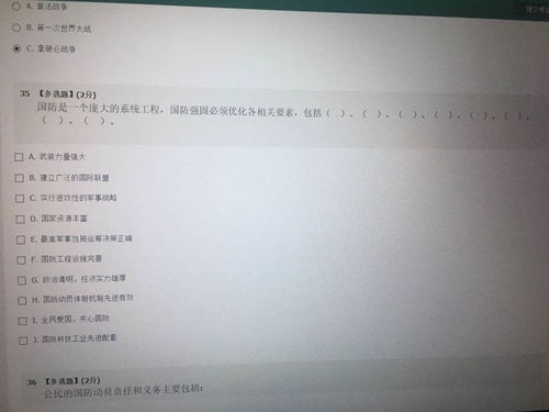 国防是一个庞大的系统工程