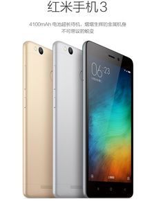 红米3x最新系统升级,体验全新功能，优化系统性能