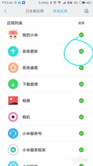 小米note的壁纸软件