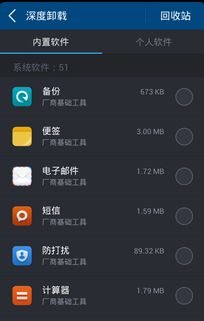 小米5卸载系统软件,小米5卸载系统软件全攻略