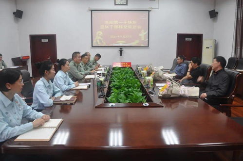 干休所移交省军区系统