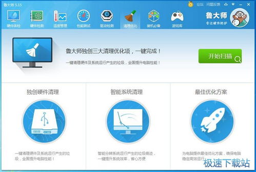 鲁大师硬件超级清理,鲁大师硬件超级清理——深度解析其功能与使用方法