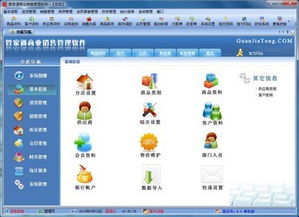 销售系统软件,助力企业提升销售效率与客户满意度