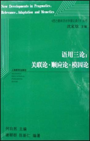 系统工程新三论,探索现代科学方法论的新篇章