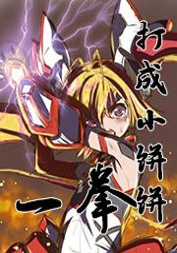 无限恐怖之兑换系统,带你探索异世界生存法则