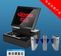 科世达v3智能访客系统,引领访客管理新潮流