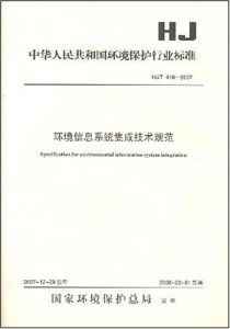 信息系统集成标准,构建高效、安全的数字化基石