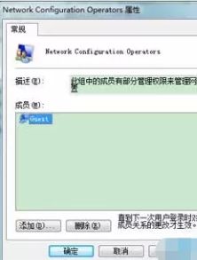 guest软件使用权限,Guest软件使用权限详解