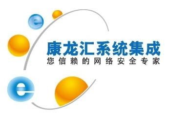 济南康龙汇网络系统集成有限公司,公司简介