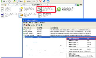 xp系统如何查看电脑密码是什么时候设置的, XP系统如何查看电脑密码设置时间