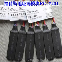 单防区报警器模块厂家供应