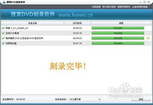 复制光盘的软件,功能、选择与使用指南