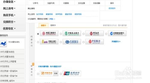 中国移动微网充值平台,中国移动微网充值平台——便捷话费充值新选择