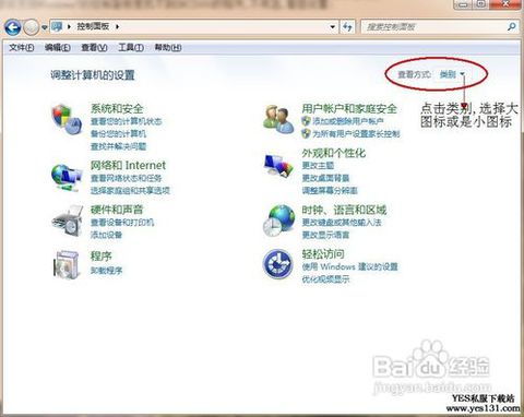 win7系统传奇架设教程,win7老机专用超快