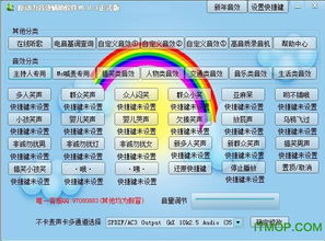 原动力音效软件破解版