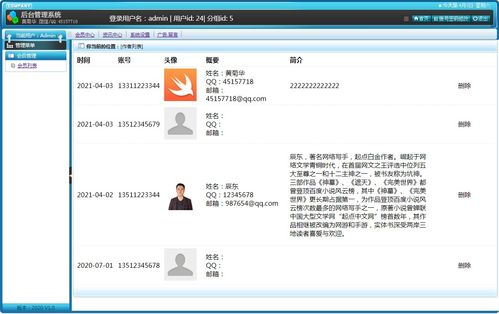 新闻系统 php,设计与实现