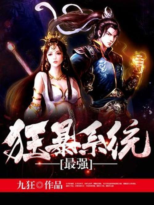 最强无敌系统梦无尘txt,最强系统梦无尘txt，带你领略都市巅峰之战