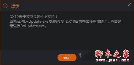 dx10未安装或是硬件不支持,dx11官方下载win10版