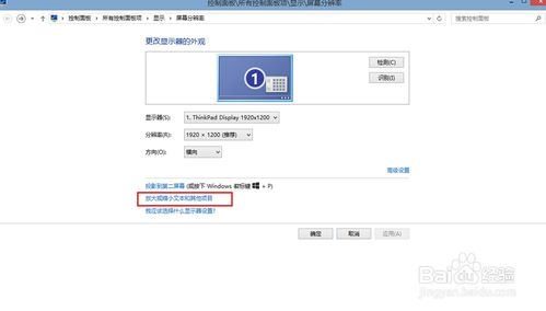 win8系统软件字体模糊,Win8系统软件字体模糊问题解析及解决方法