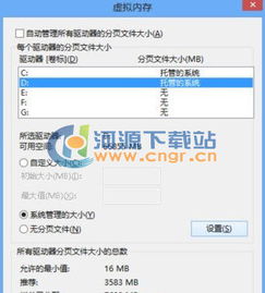win8系统c盘如何清理,轻松释放空间，提升系统性能