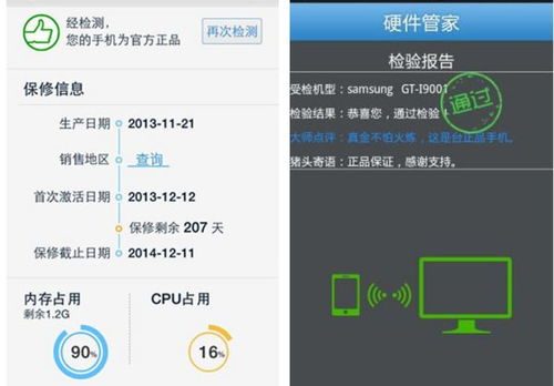 手机的硬件测试是什么,什么是手机的硬件测试？