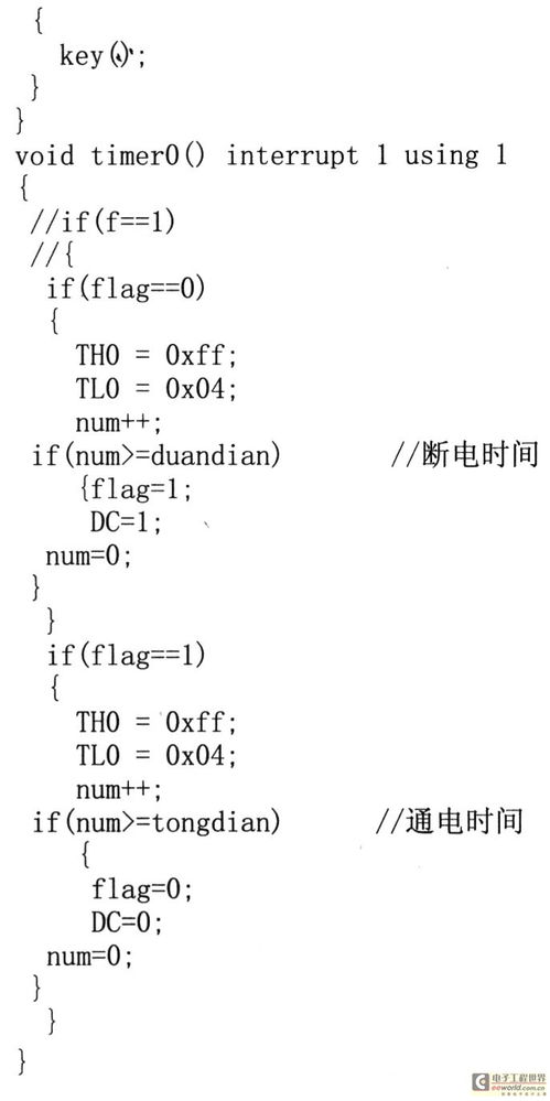 温度控制系统设计任务书,温度控制系统设计