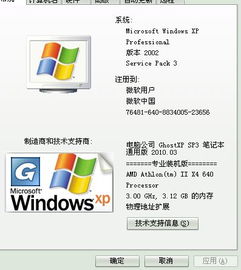 4g内存装xp系统,兼容性、性能与注意事项