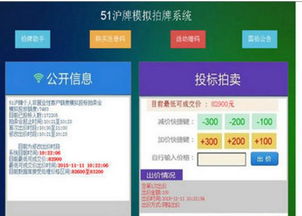 51沪牌拍牌系统,51首页进入免费网站直接进入网页