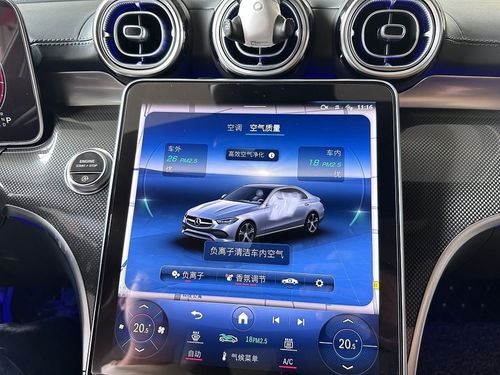 c260l香氛系统,打造车内清新氛围的艺术