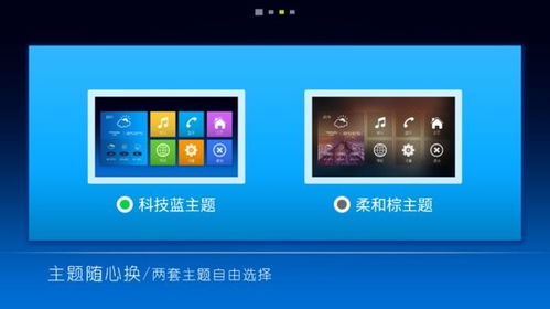 da手机互联系统,智能驾驶新体验