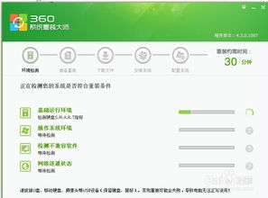360系统怎样,全面解析其功能与优势