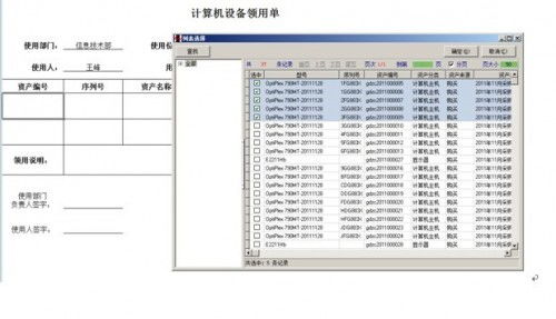 excel设备管理系统,Excel设备管理系统的设计与应用