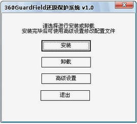 360网吧还原系统,高效、便捷的网吧管理系统