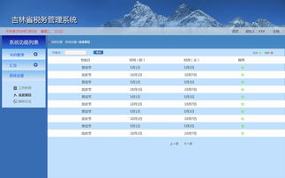 e税通电子税务管理系统,智慧税务新时代的助力工具