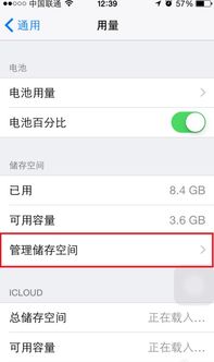 5s系统更新怎么取消,苹果5s系统更新取消方法详解