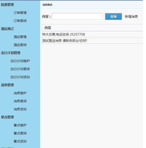 android预约系统源码,设计与实现