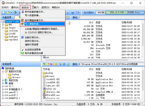 centos 系统盘,安装、配置与优化