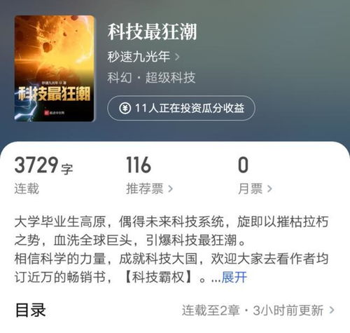 9系统小说,探索九系统世界的奇幻之旅