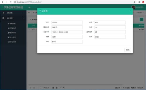c学生管理系统下载,C语言学生管理系统下载——轻松管理学生信息