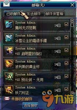dnf在线客服系统,玩家服务新体验