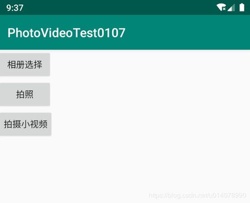 android 调用系统视频录制视频,Android调用系统视频录制功能详解
