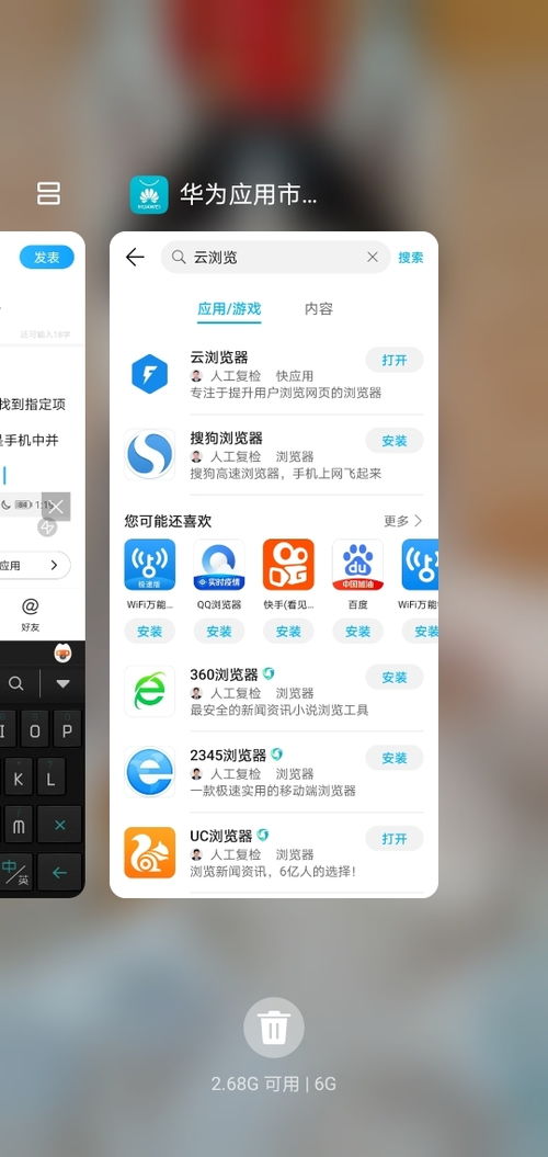 E趣系统升级,体验全新功能，畅享智能生活