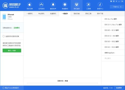 10系统越狱教程,山西贼王王彦青越狱后流窜11省