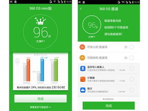 360如何做系统,轻松解决系统问题