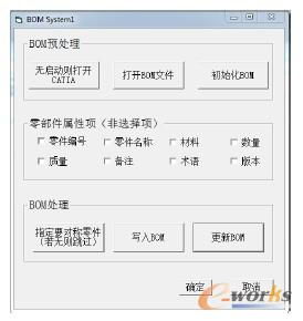 bom 系统, InvenTree开源库存管理系统分析