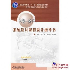 机电一体化系统设计 课程设计,鏈畨瑁呮帶浠讹紝璇疯繘琛屽畨瑁呮帶浠
