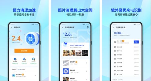 手机防护软件排名,守护您的移动安全