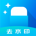 去水印软件安卓版