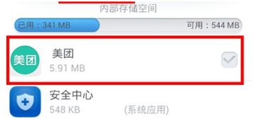 安卓系统打印机清理缓存,安卓系统打印机缓存清理与优化指南